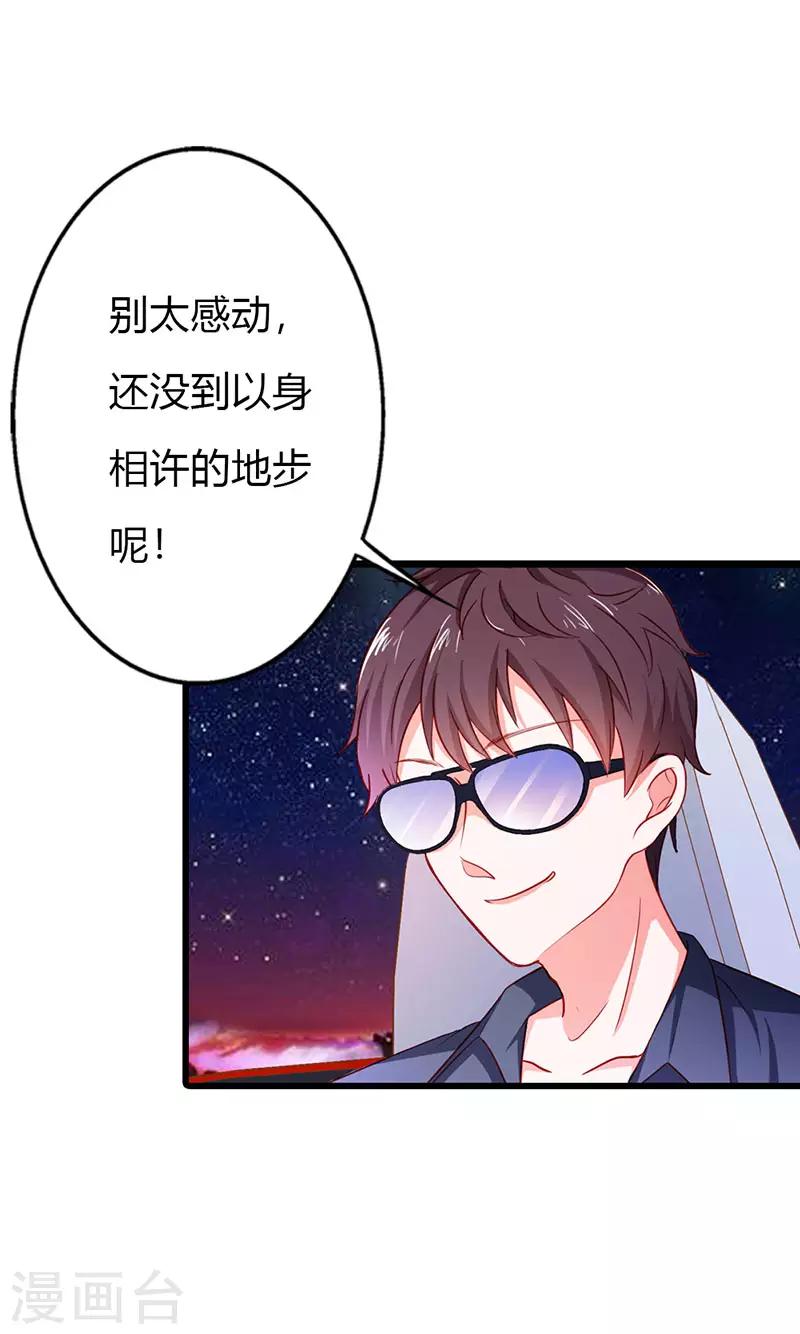 第二部第19话 你个大混蛋！-第118话