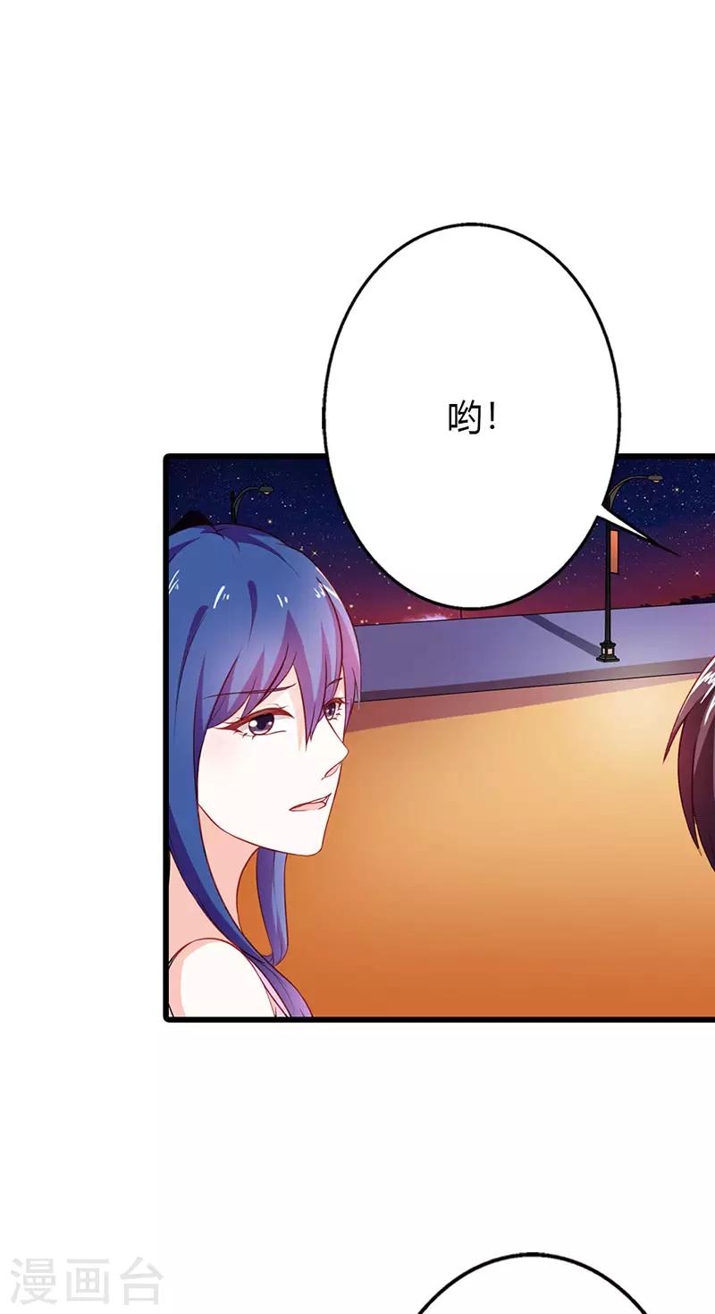 第二部第19话 你个大混蛋！-第118话