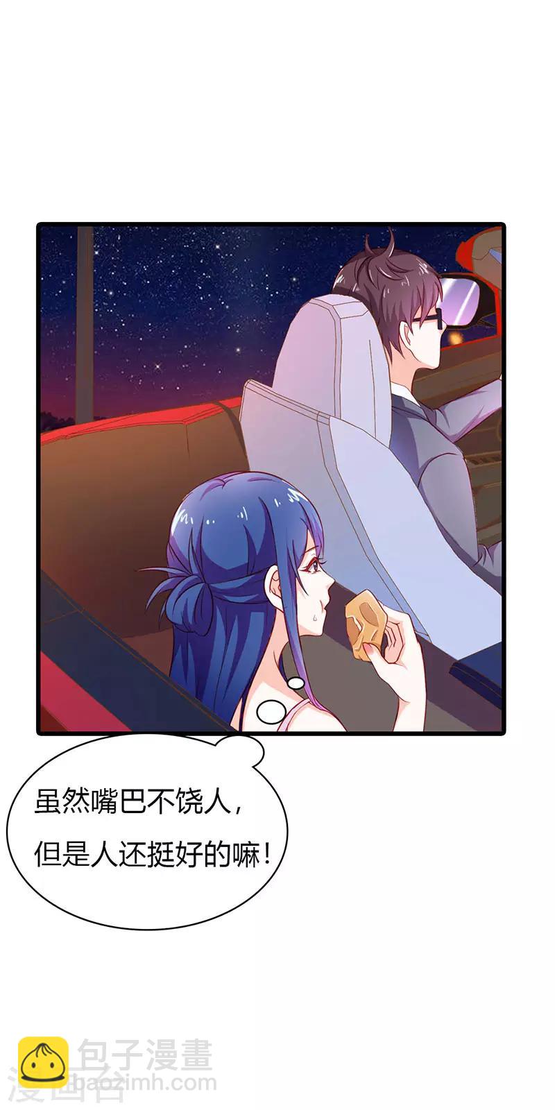 第二部第19话 你个大混蛋！-第118话