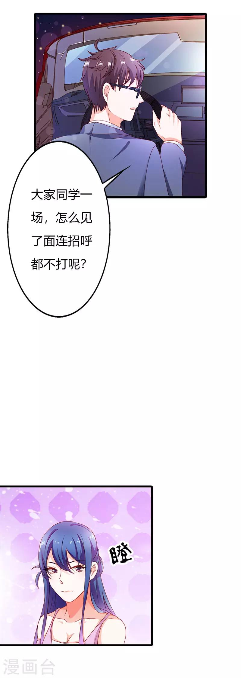 第二部第19话 你个大混蛋！-第118话