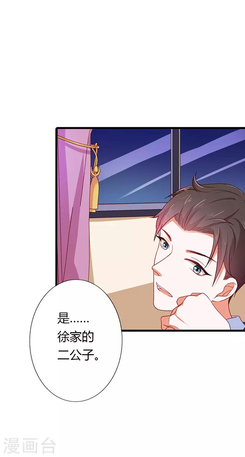 第二部第21话 以身相许-第120话