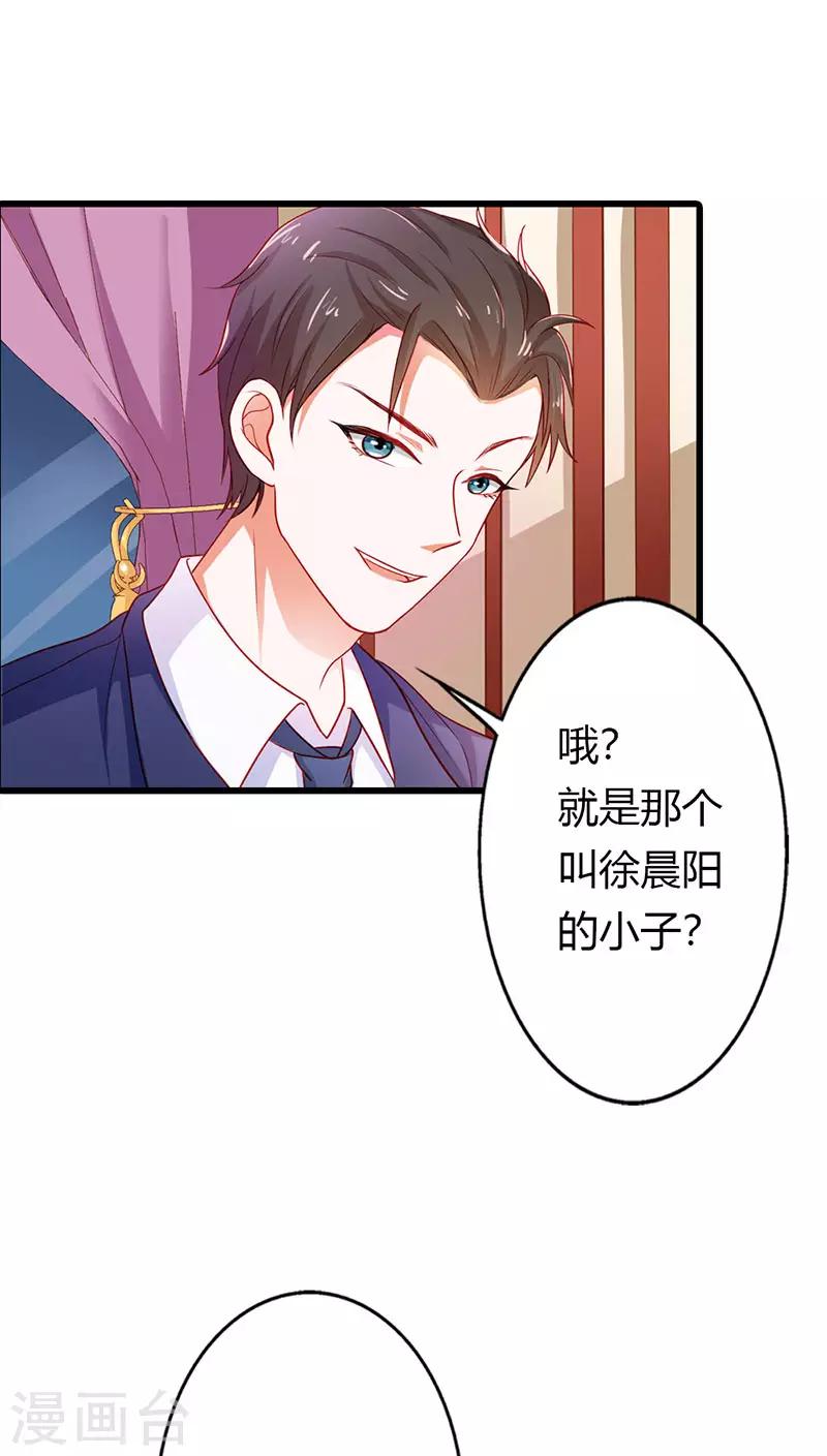 第二部第21话 以身相许-第120话