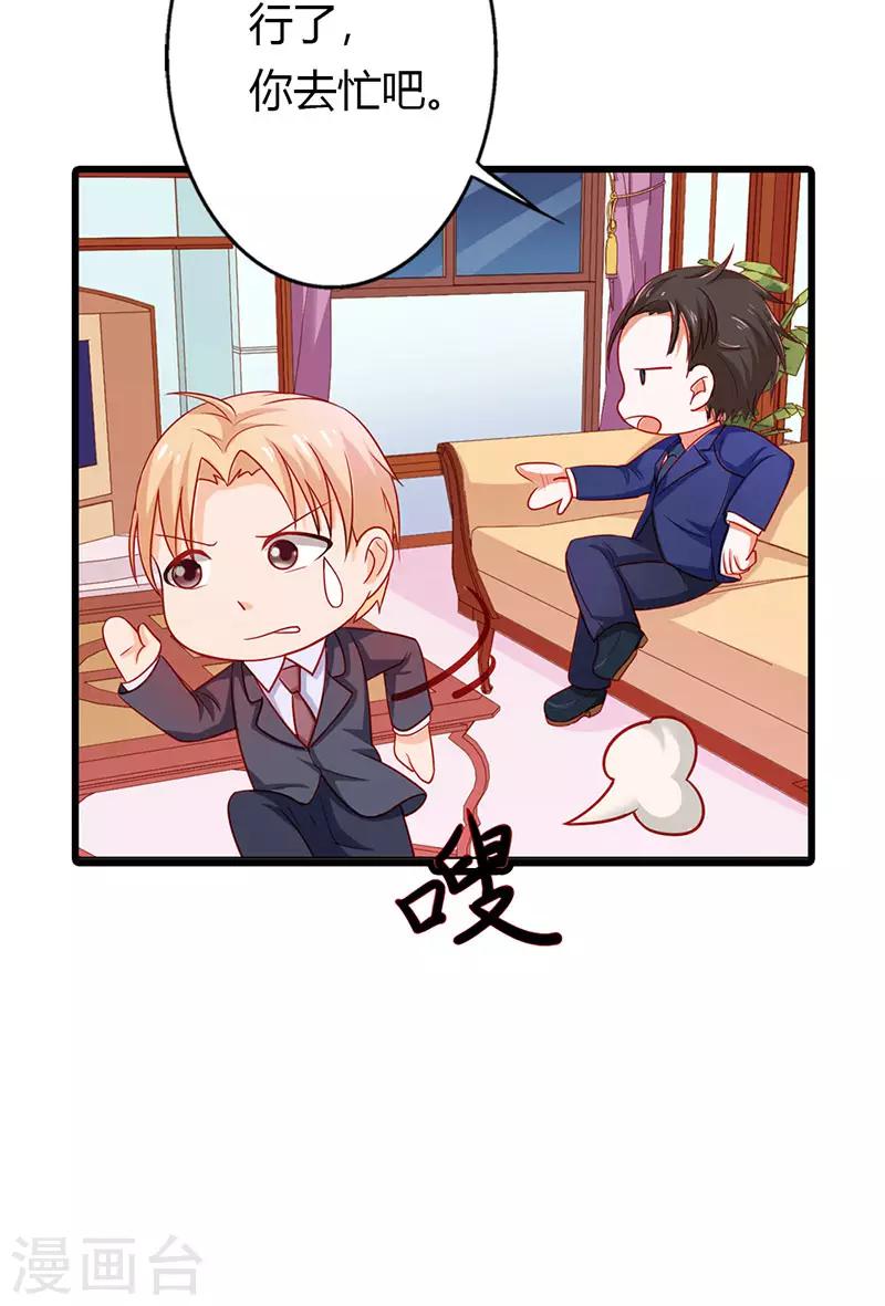 第二部第21话 以身相许-第120话