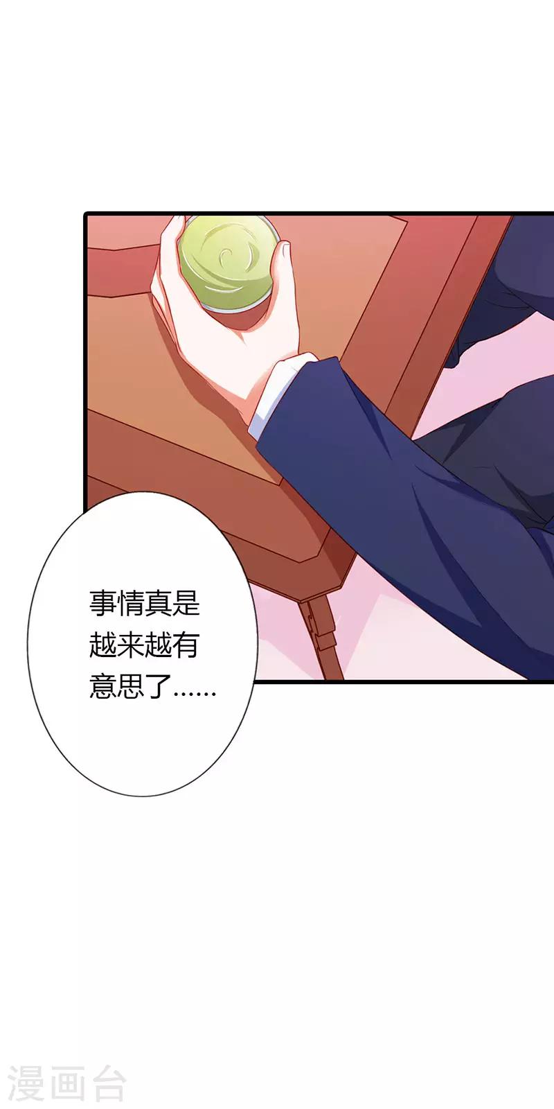 第二部第21话 以身相许-第120话