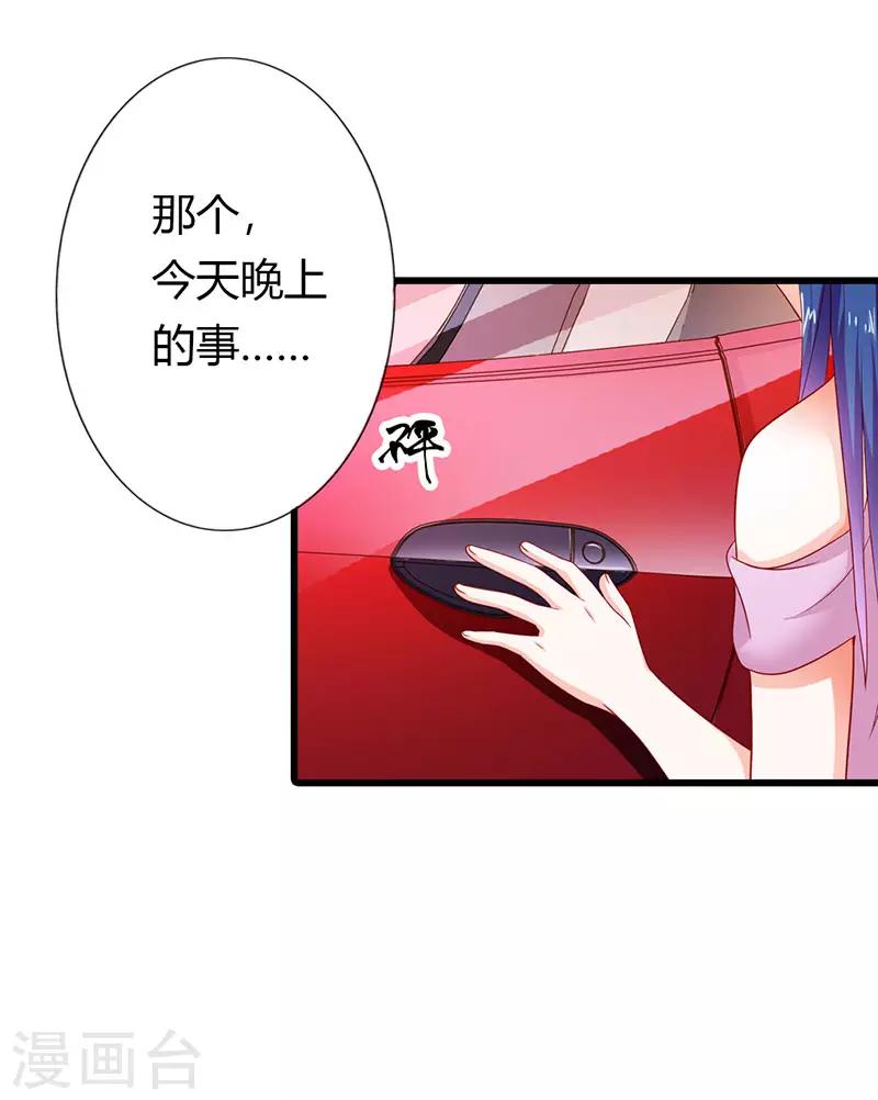 第二部第21话 以身相许-第120话