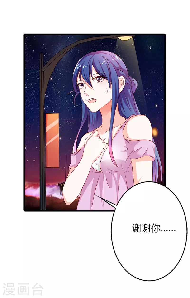第二部第21话 以身相许-第120话