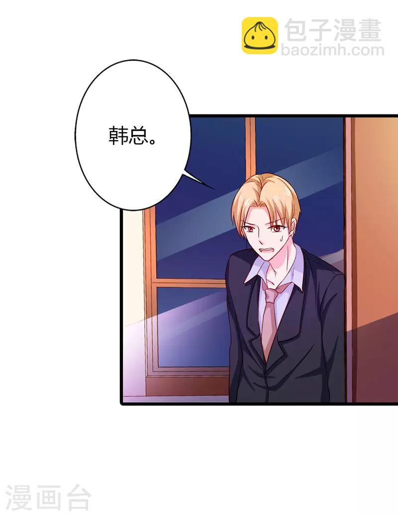 第二部第21话 以身相许-第120话