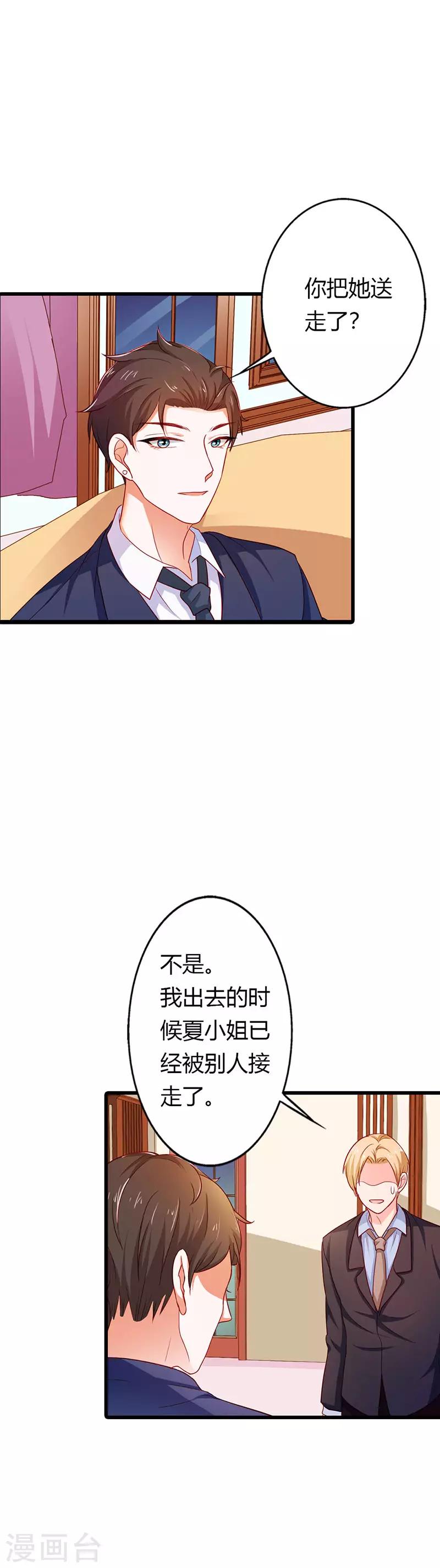 第二部第21话 以身相许-第120话