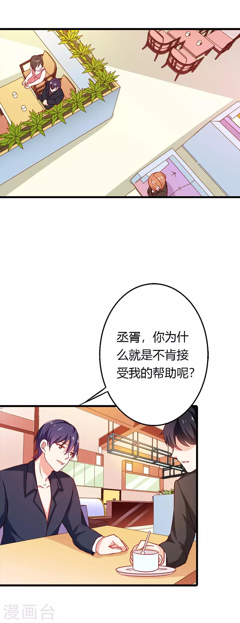 第二部第23话 我不能接受-第122话