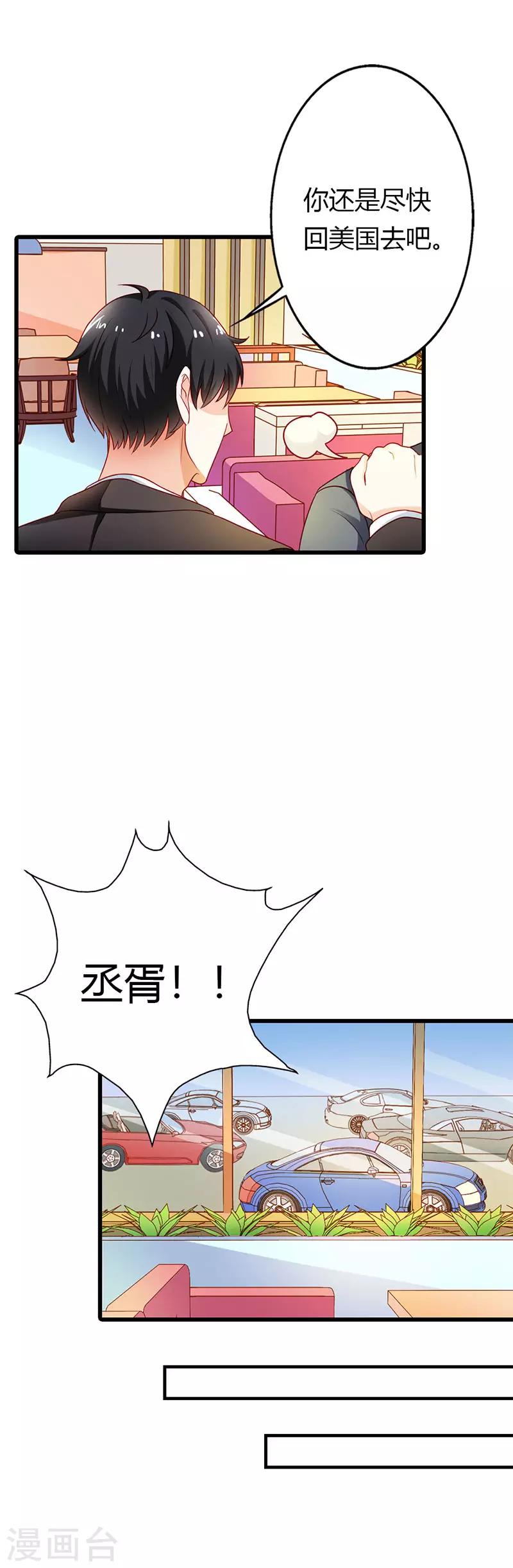 第二部第23话 我不能接受-第122话