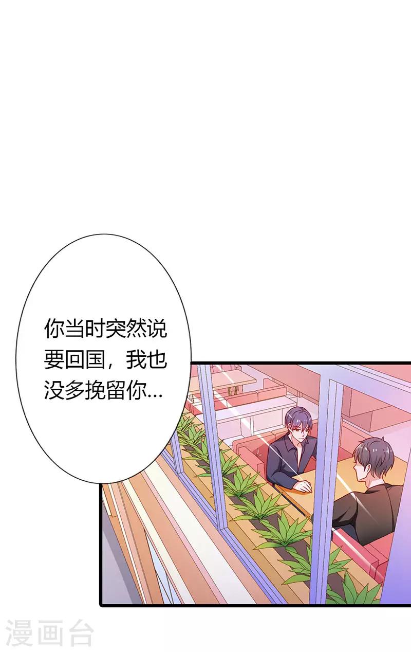 第二部第23话 我不能接受-第122话