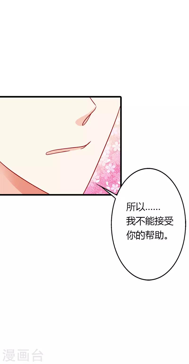 第二部第23话 我不能接受-第122话
