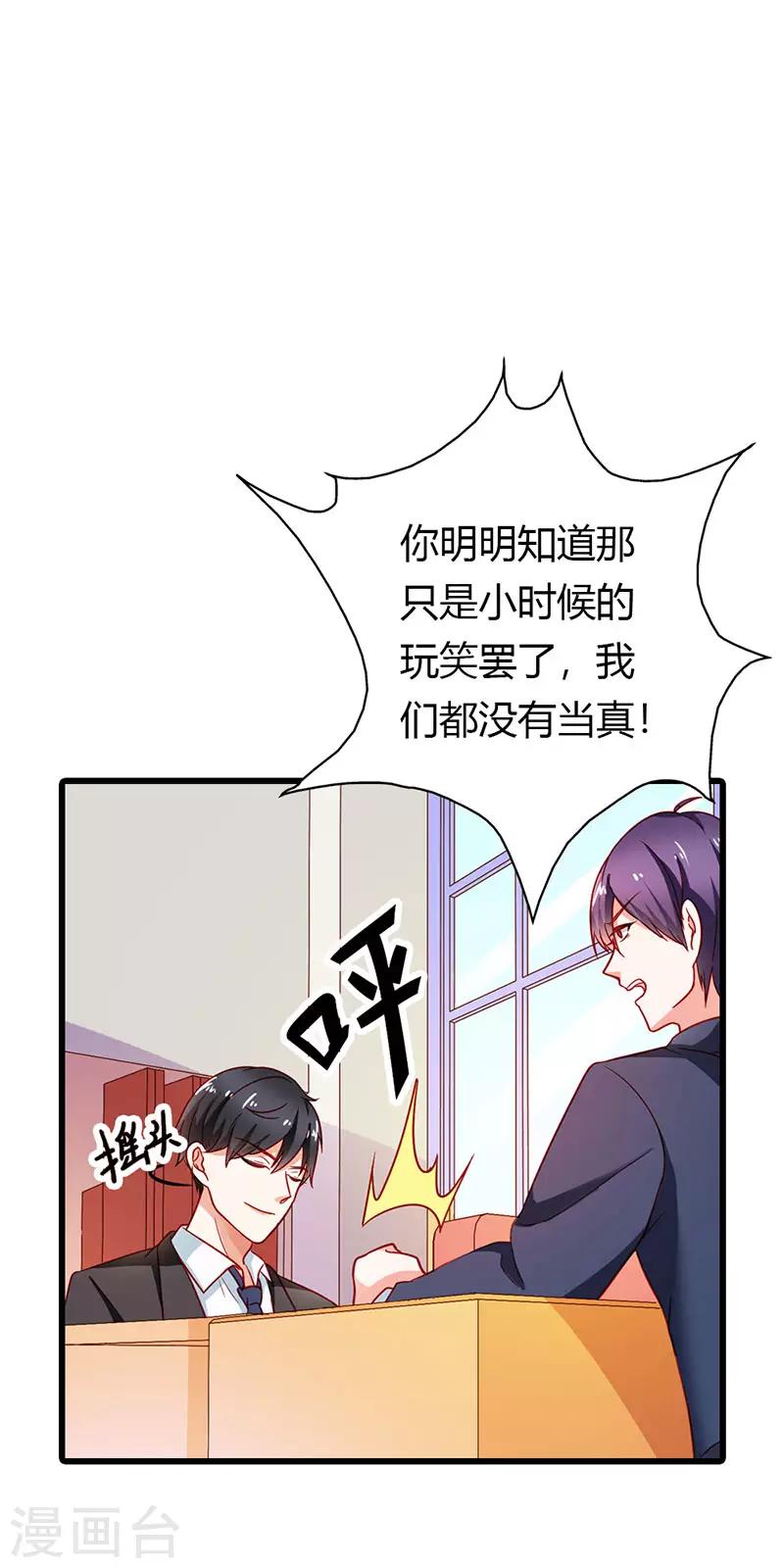 第二部第23话 我不能接受-第122话