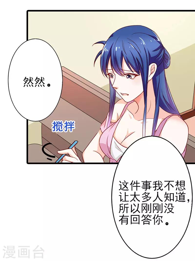 第二部第25话 我会帮你的-第124话