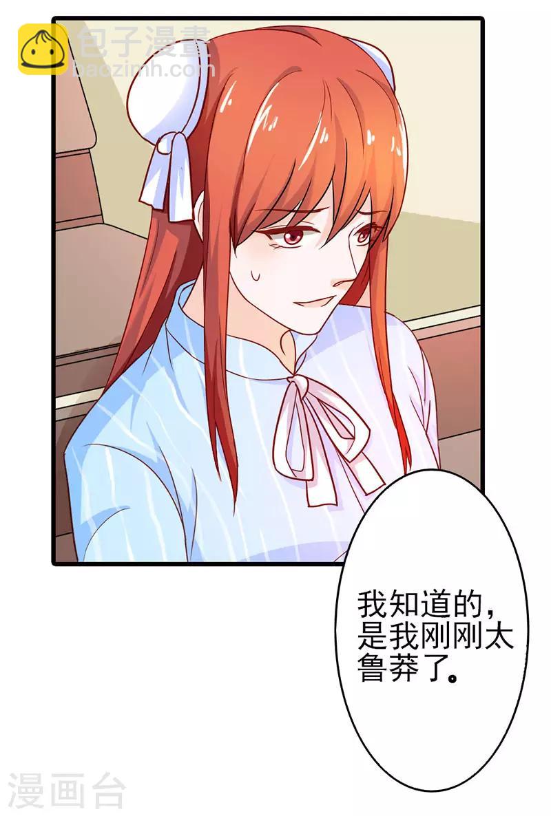 第二部第25话 我会帮你的-第124话
