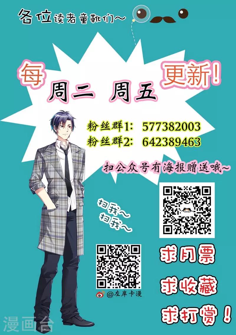第14话 我一定要劝她自首!-第14话