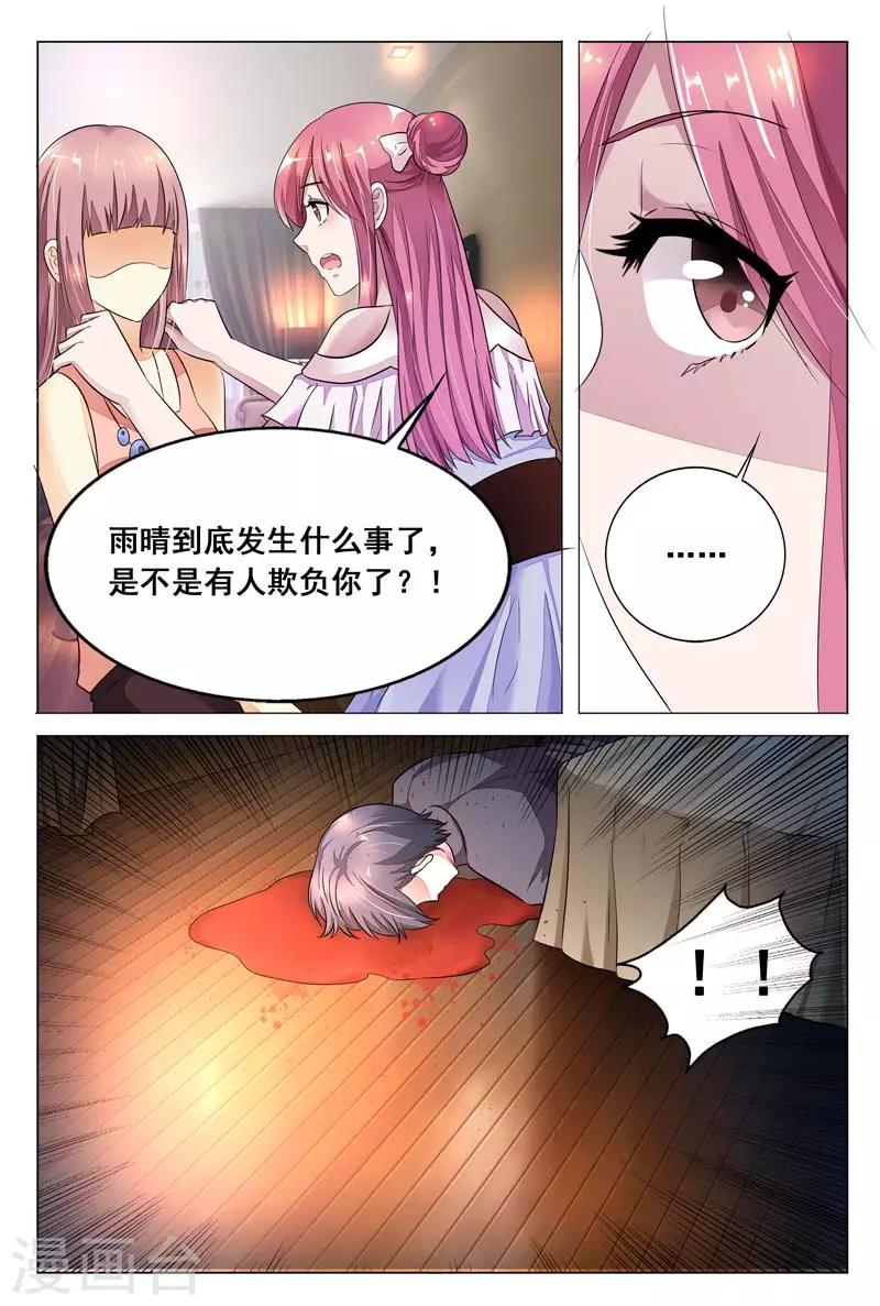 第14话 我一定要劝她自首!-第14话