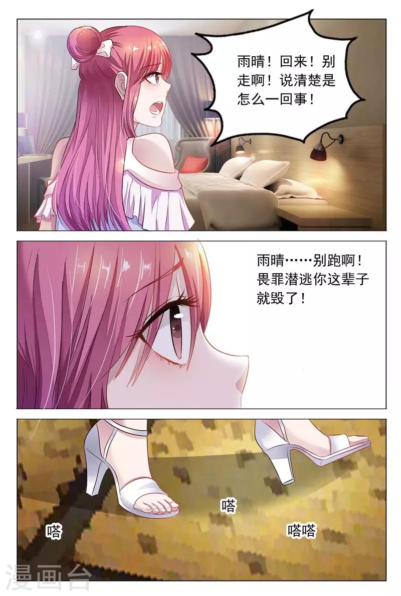 第14话 我一定要劝她自首!-第14话