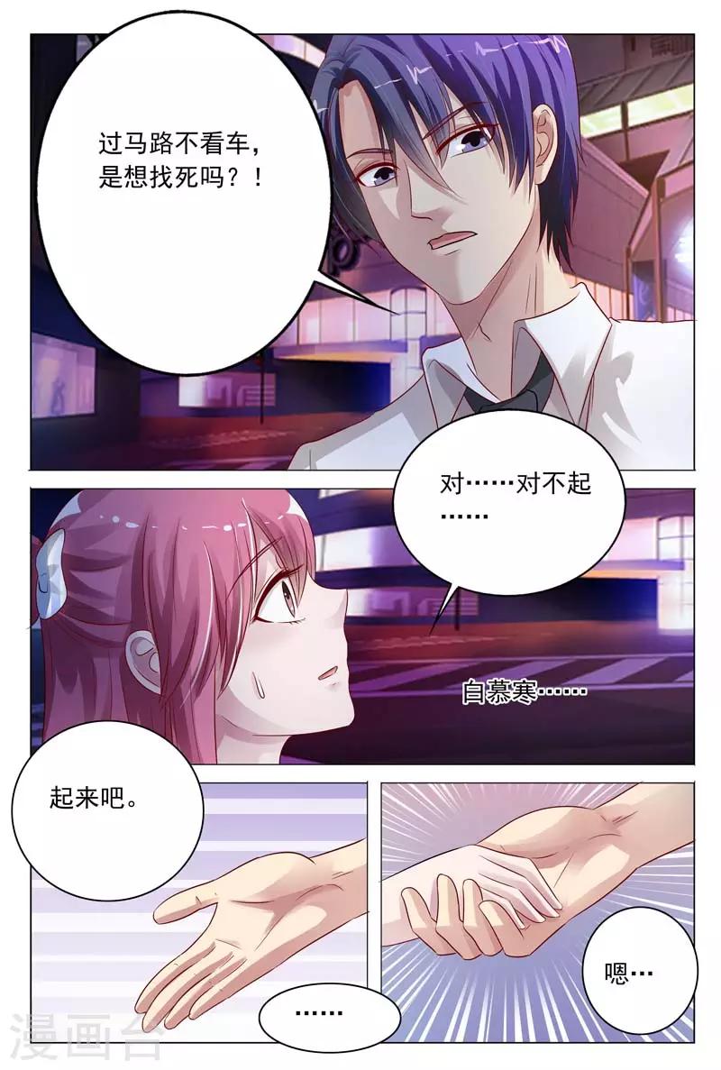 第14话 我一定要劝她自首!-第14话