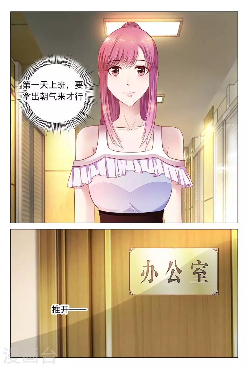 第16话 还是要看你的表现了-第16话