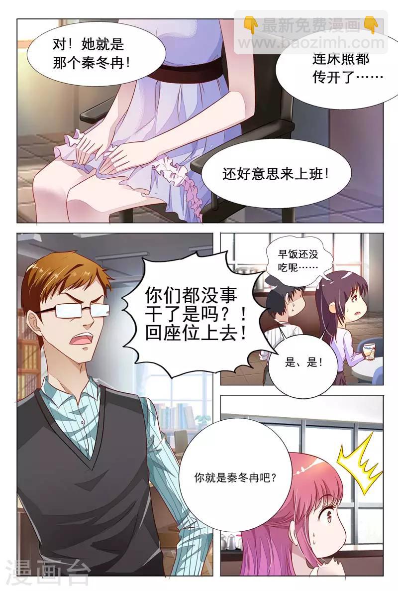 第16话 还是要看你的表现了-第16话
