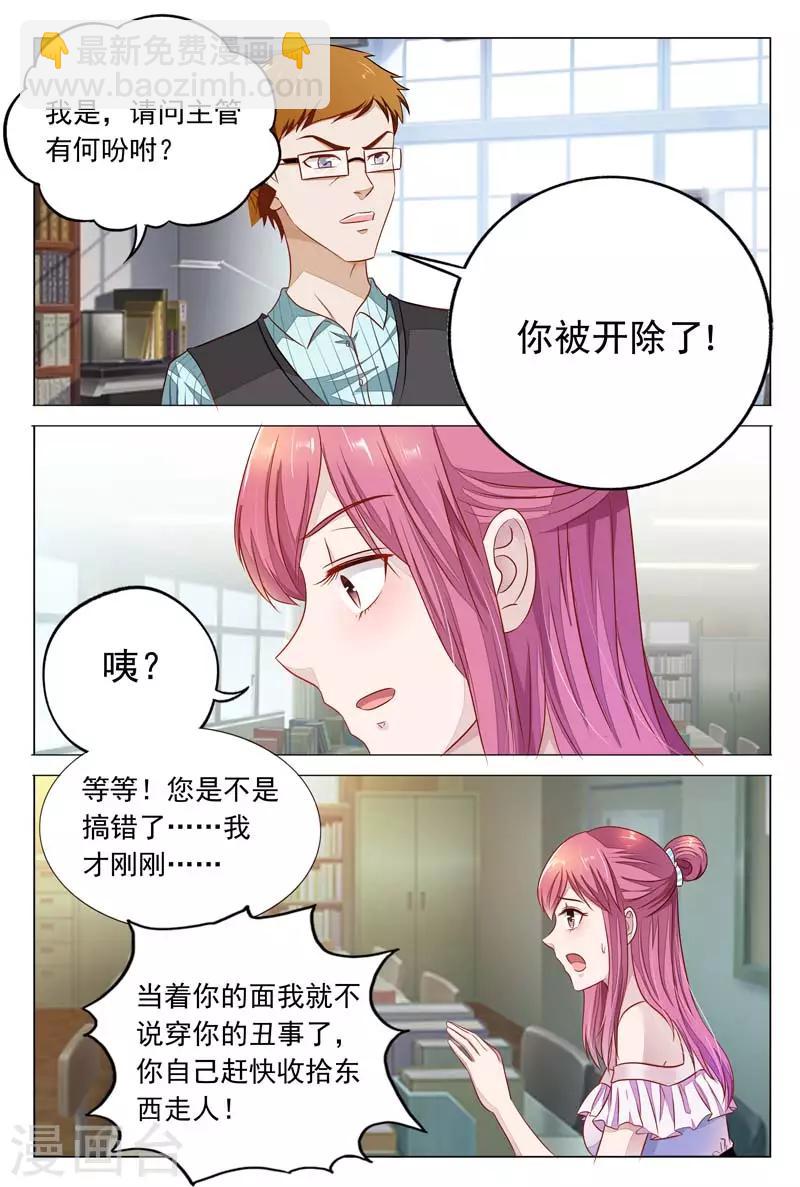 第16话 还是要看你的表现了-第16话