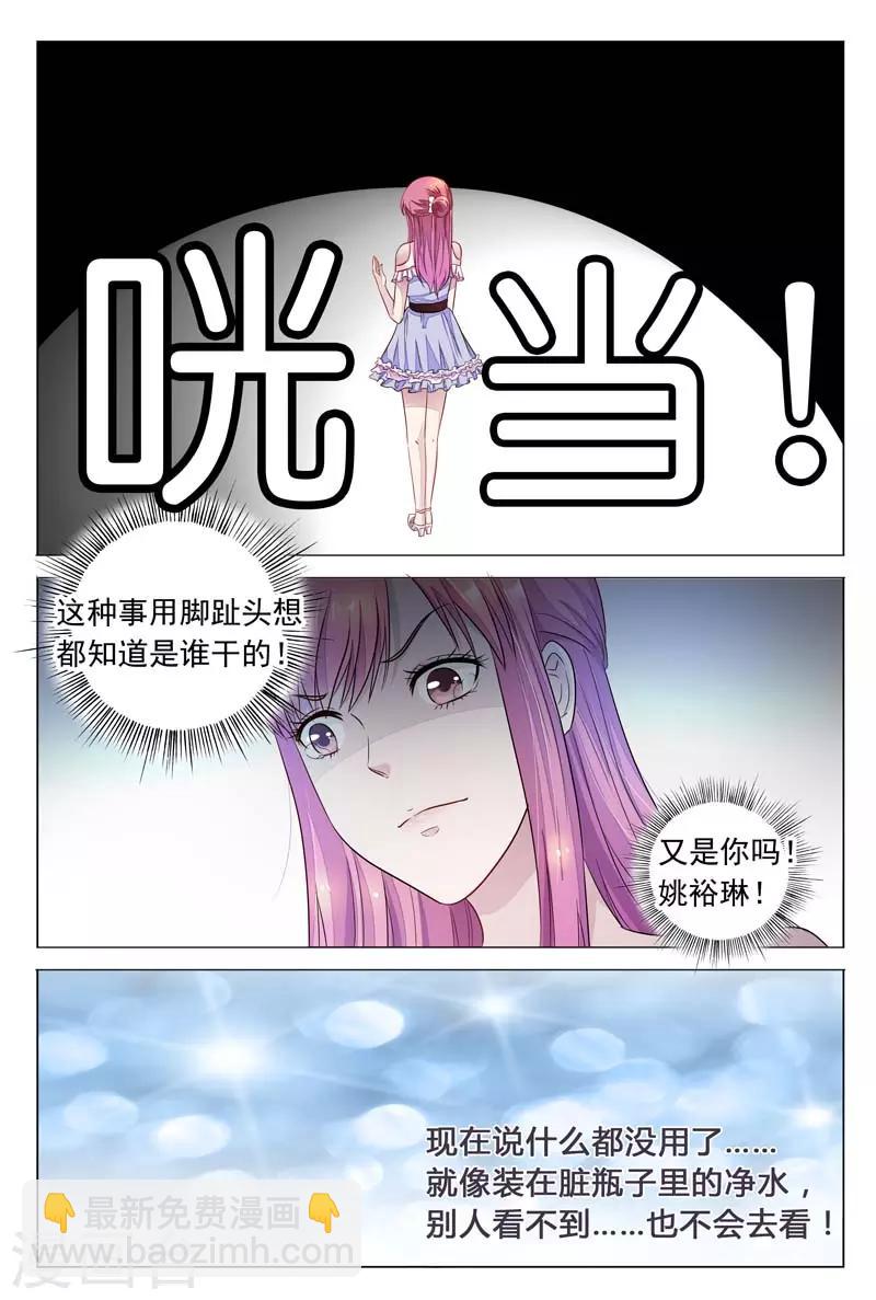 第16话 还是要看你的表现了-第16话