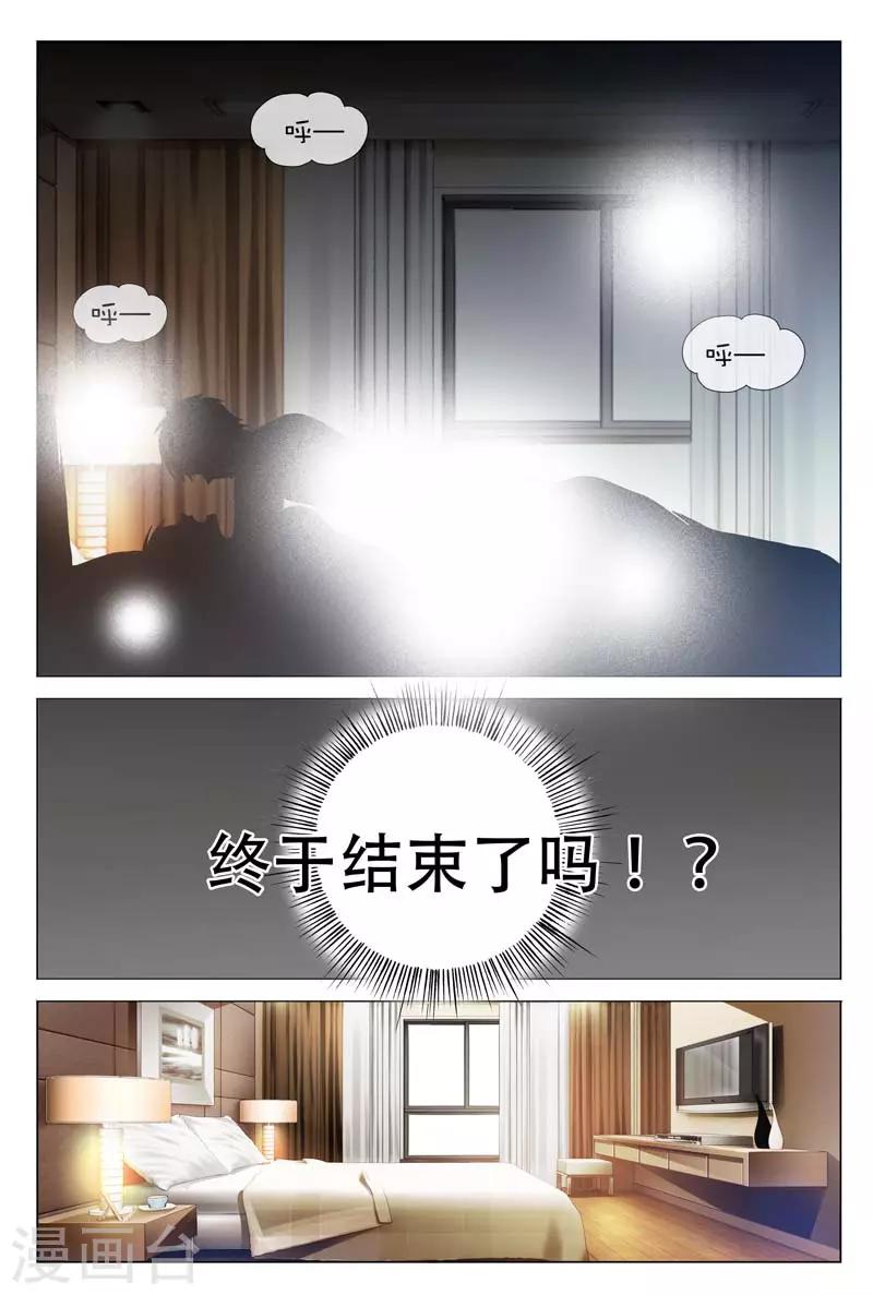 第18话 把一切都交给我吧-第18话