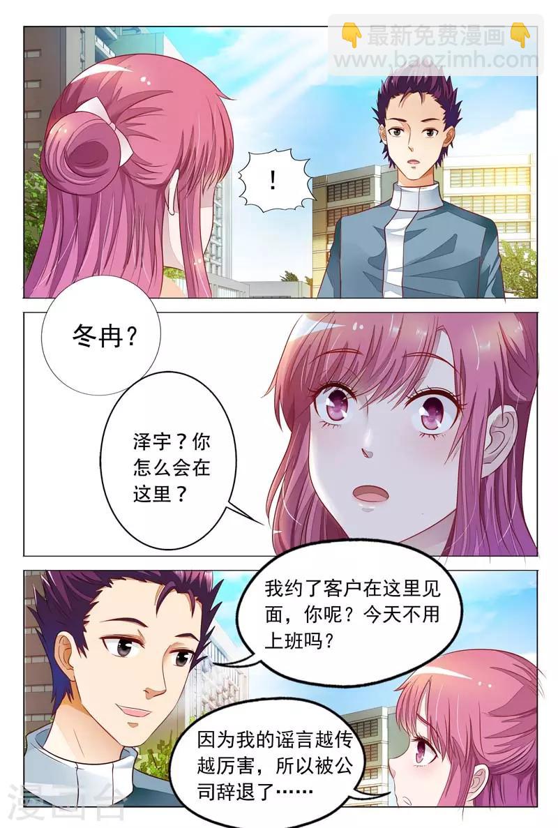 第18话 把一切都交给我吧-第18话