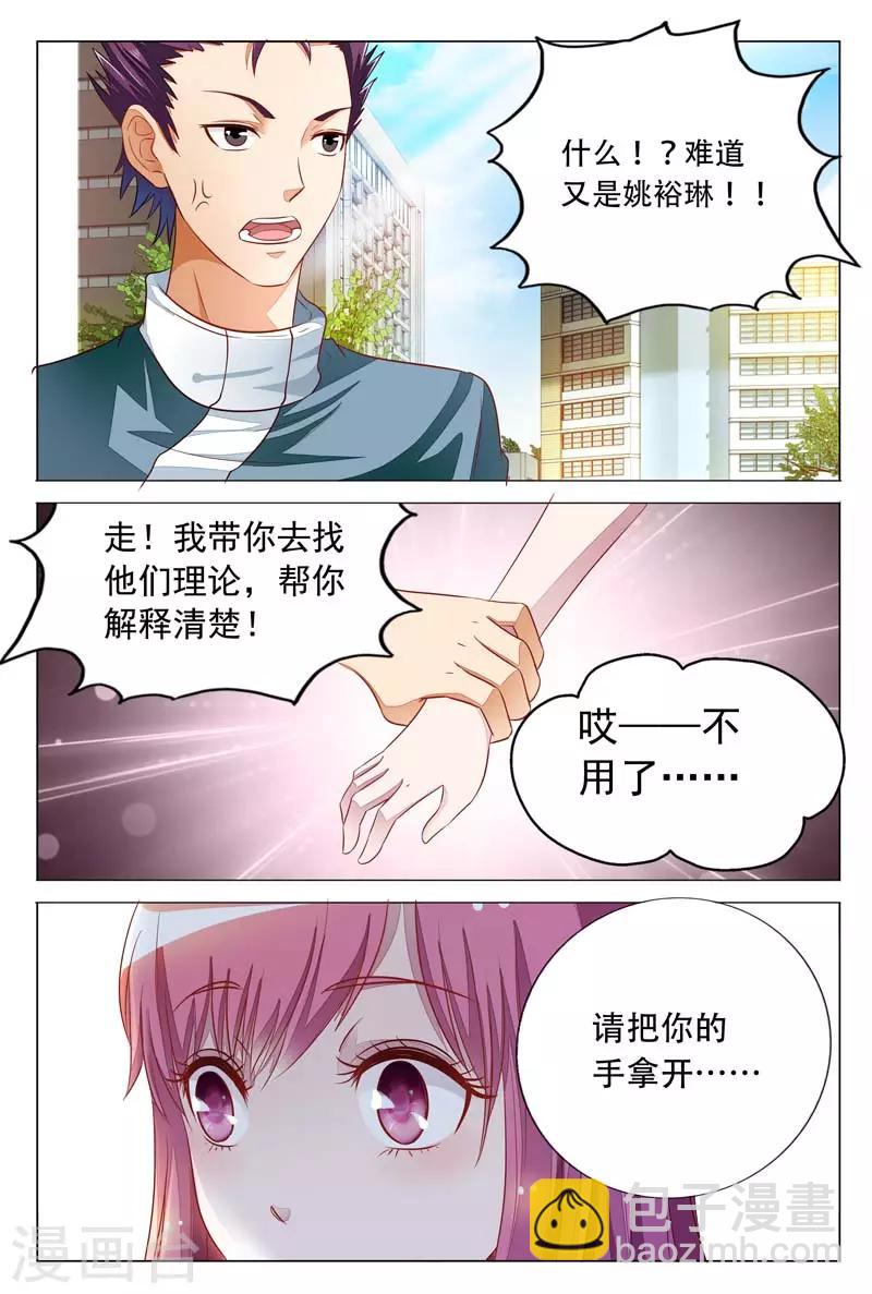 第18话 把一切都交给我吧-第18话
