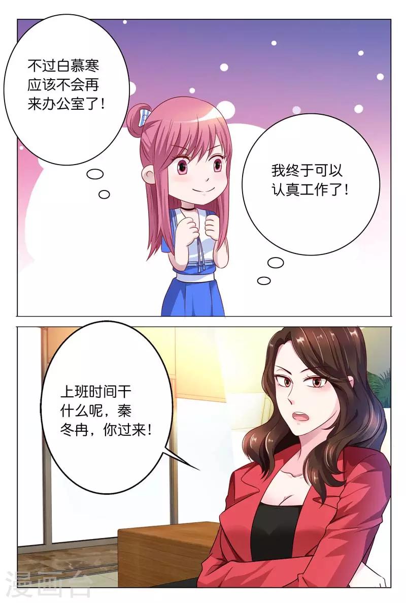 第22话 好好报答你-第22话