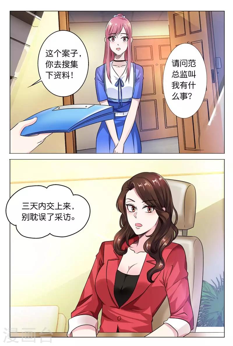 第22话 好好报答你-第22话