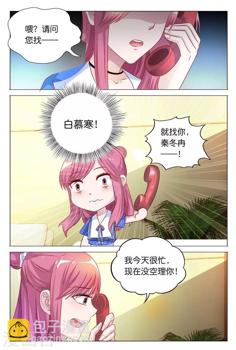 第22话 好好报答你-第22话