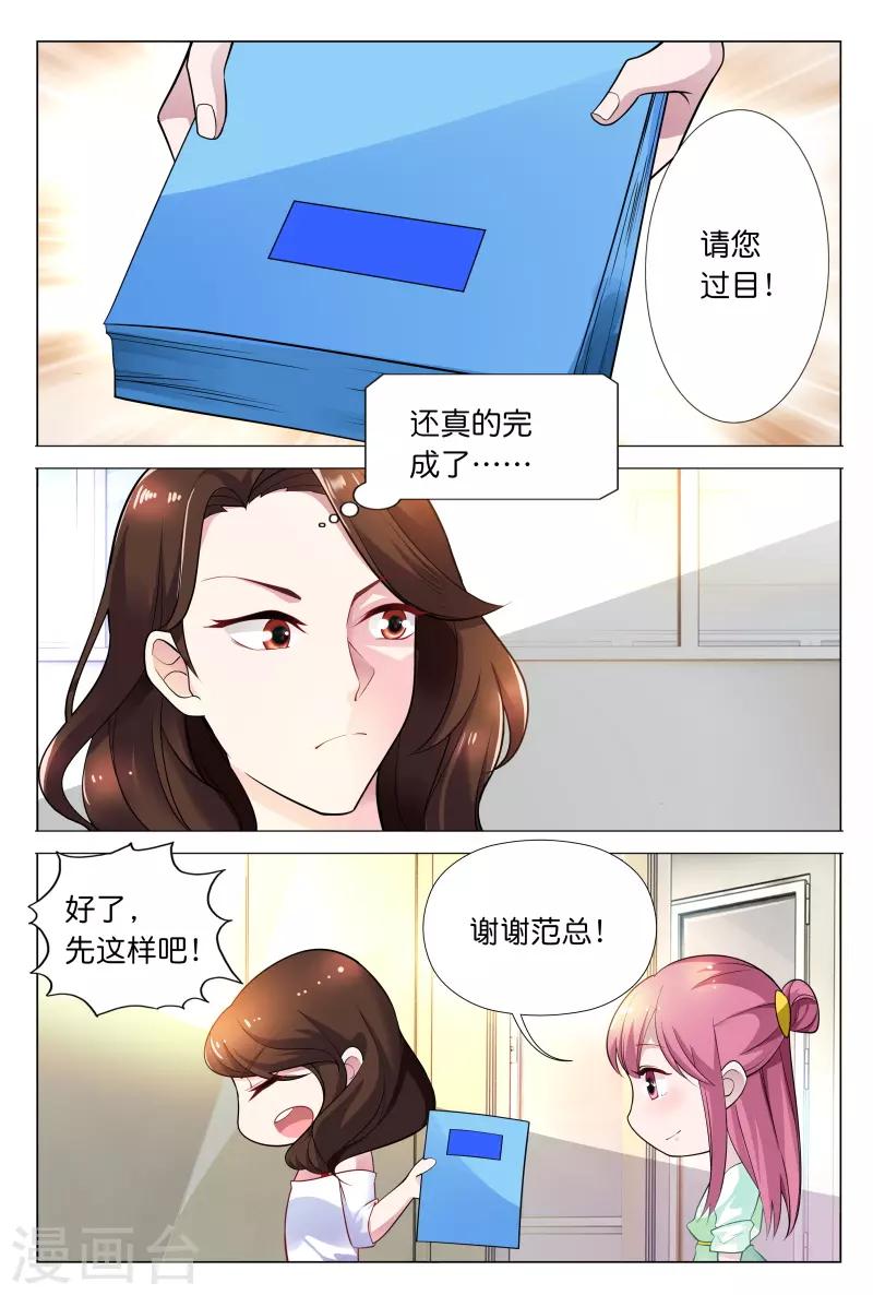 第24话 想和我对抗一个晚上吗-第24话