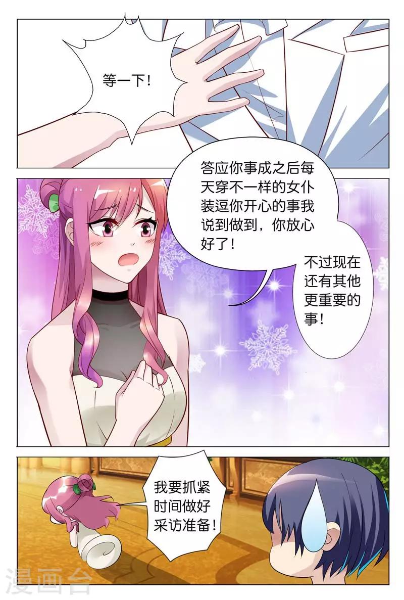 第28话 你到底有没有羞耻心啊-第28话