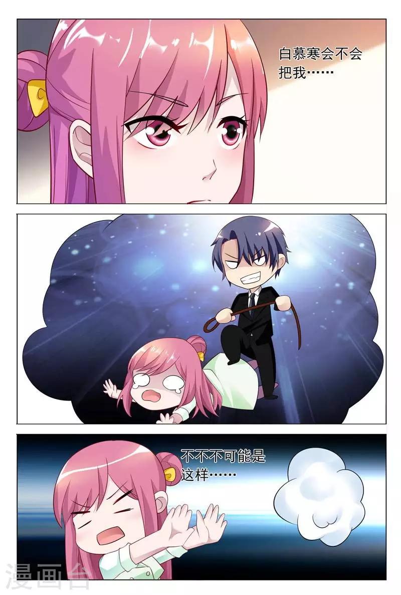 第32话 现在该是你让我满意的时候-第32话