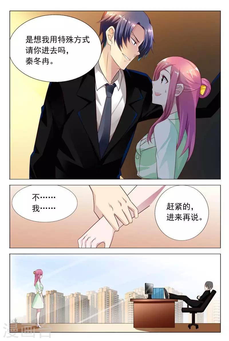 第32话 现在该是你让我满意的时候-第32话