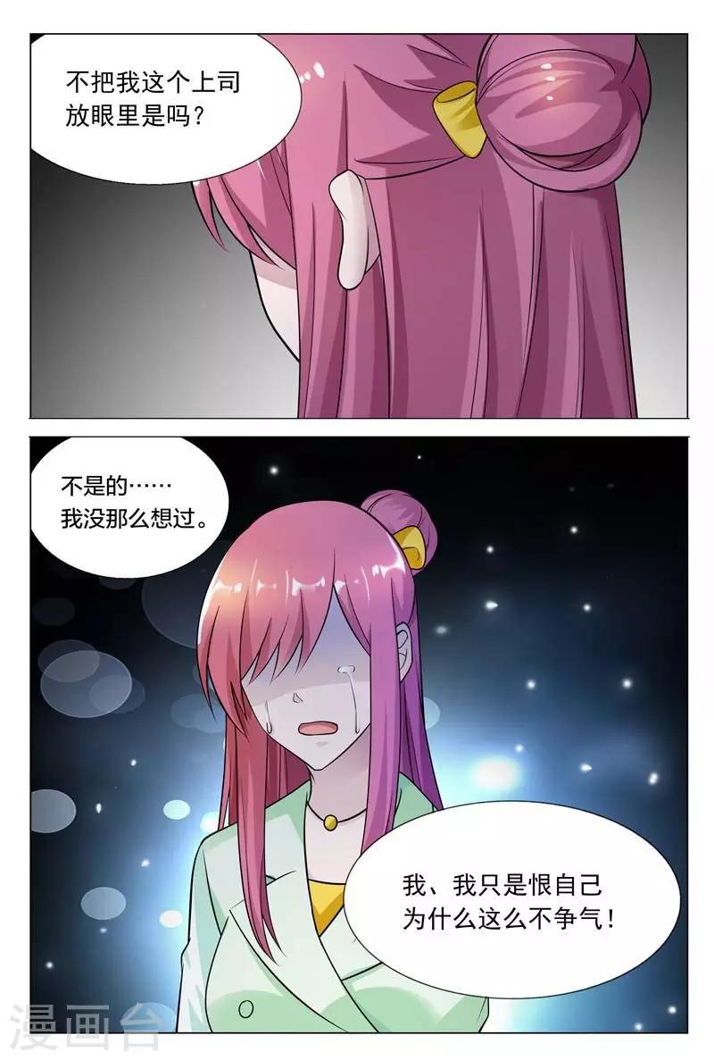 第32话 现在该是你让我满意的时候-第32话