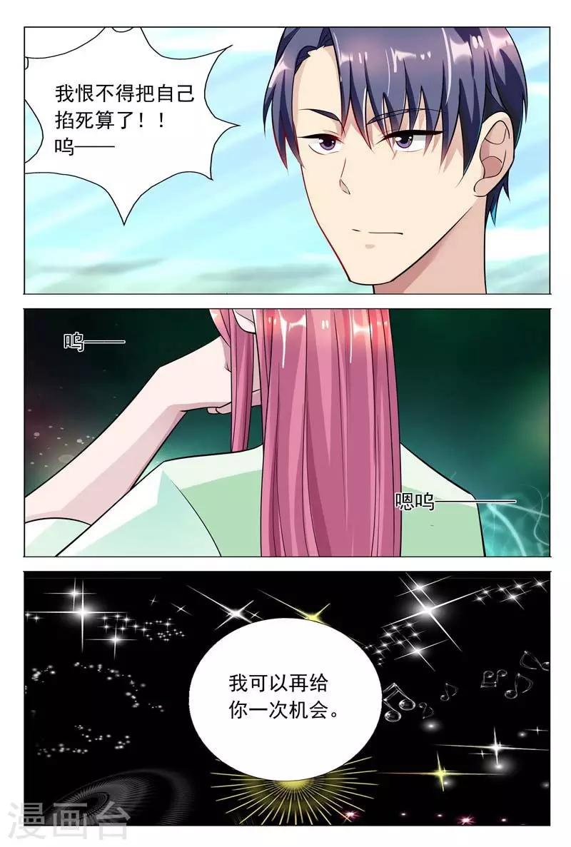 第32话 现在该是你让我满意的时候-第32话
