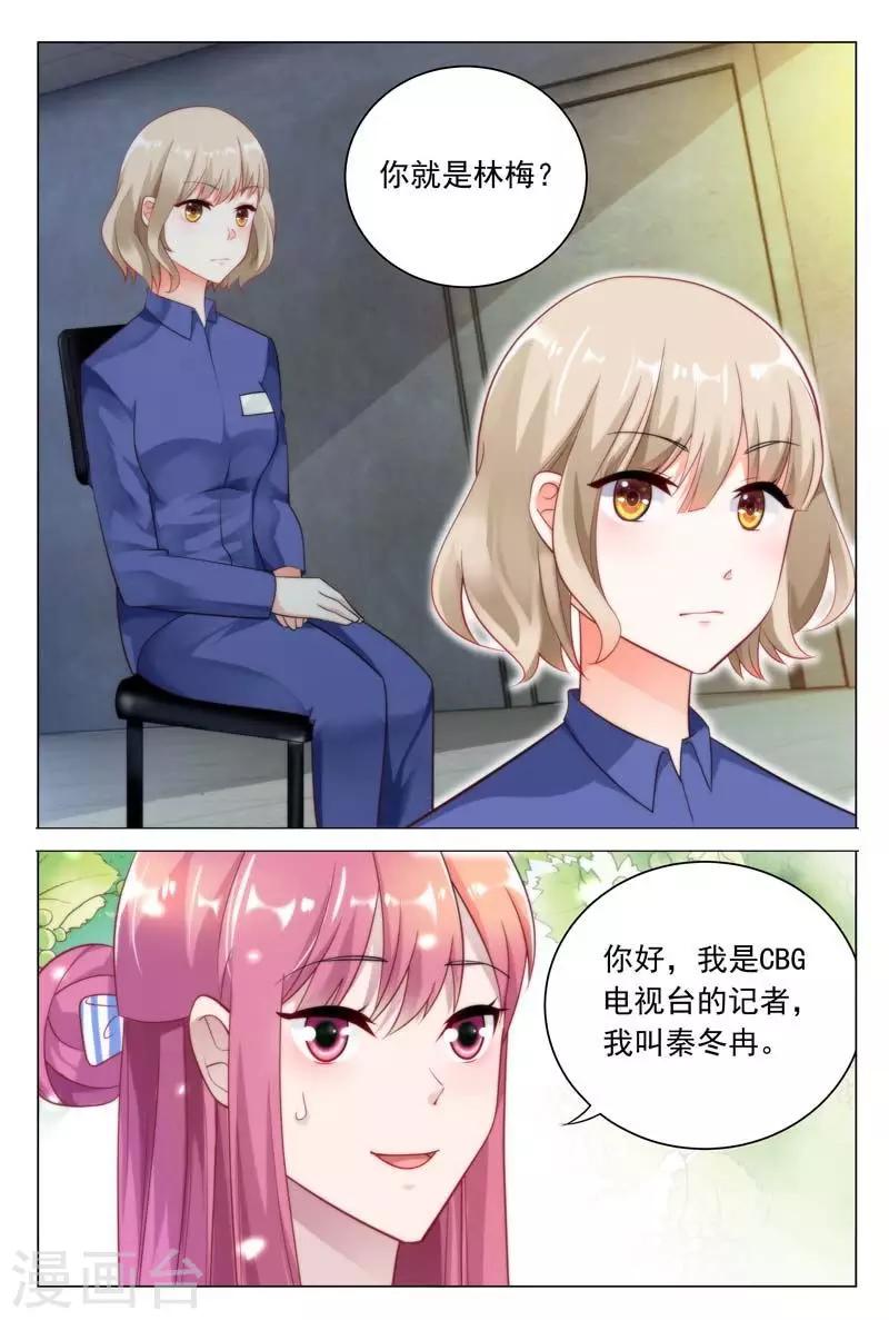 第34话 同病相怜-第34话