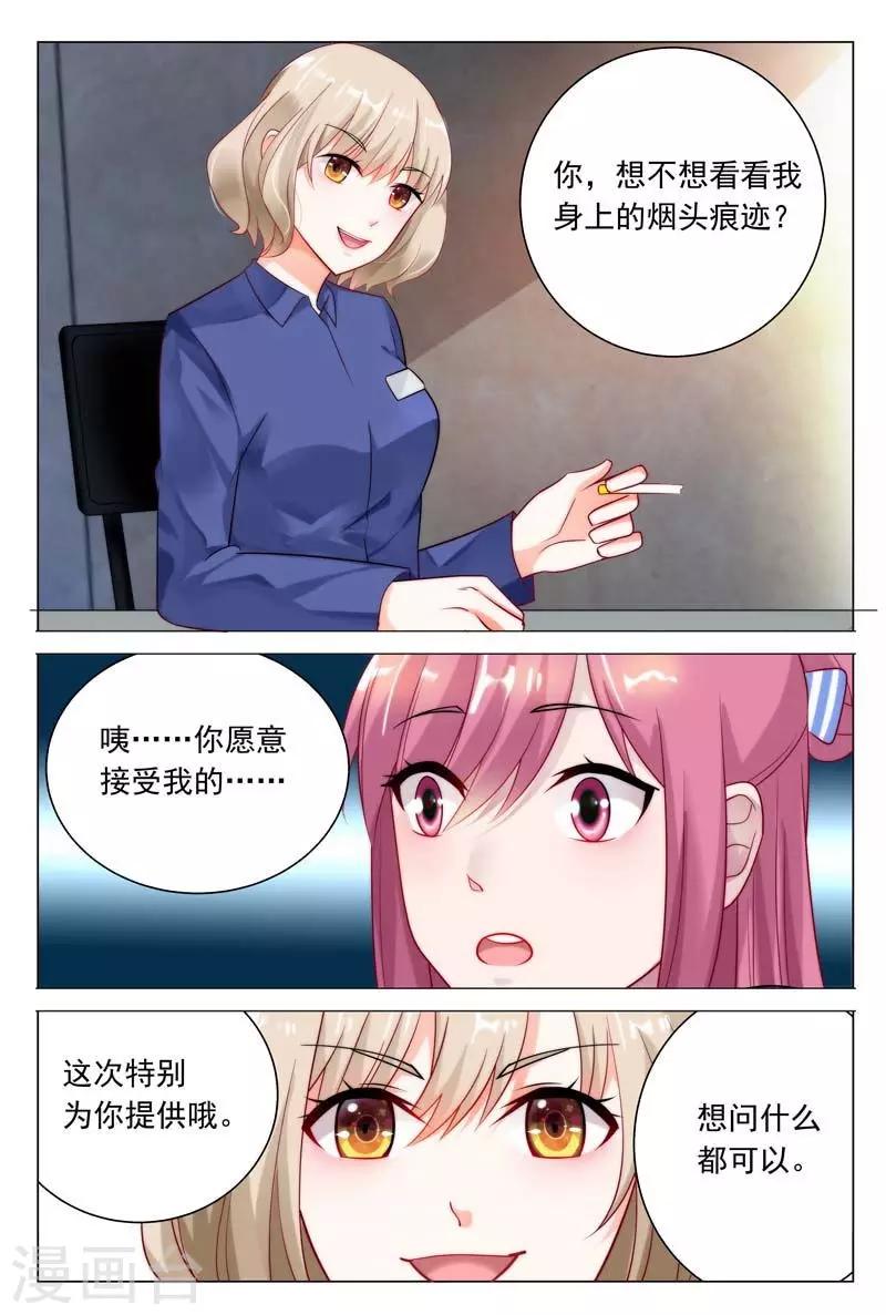 第34话 同病相怜-第34话