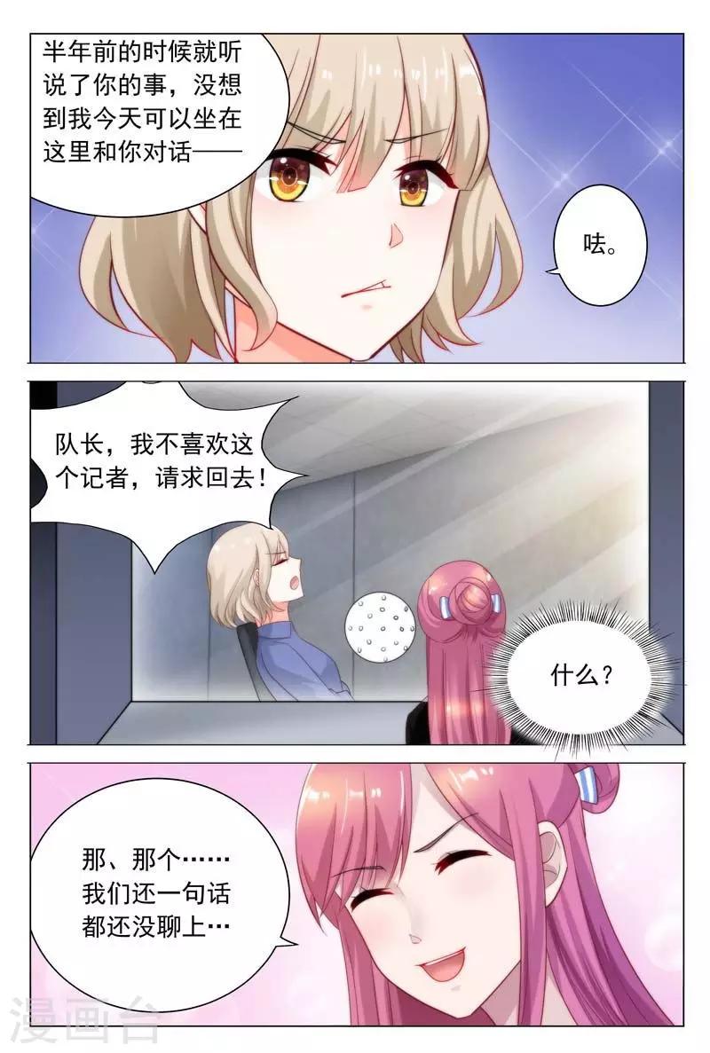 第34话 同病相怜-第34话