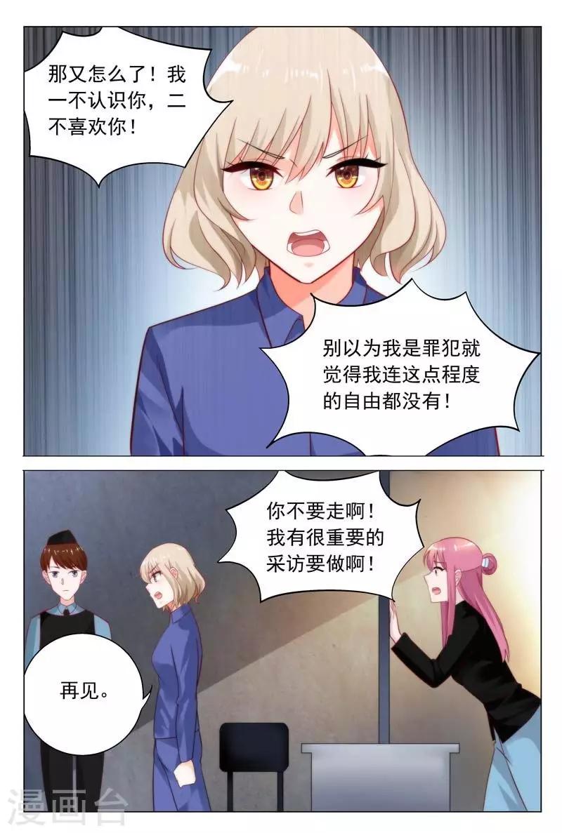 第34话 同病相怜-第34话