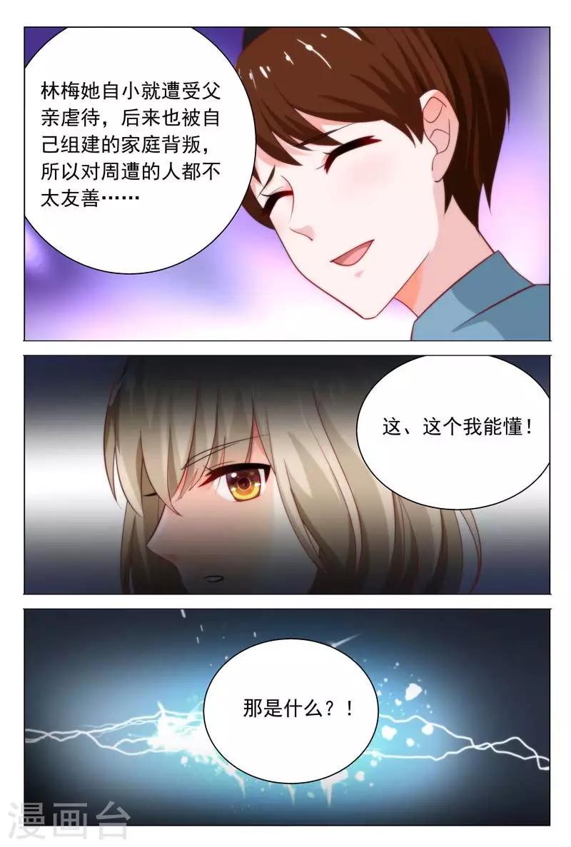 第34话 同病相怜-第34话