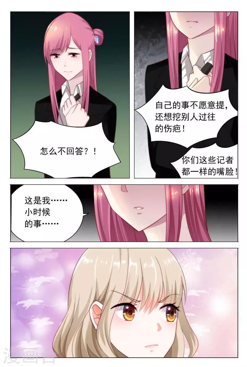 第34话 同病相怜-第34话