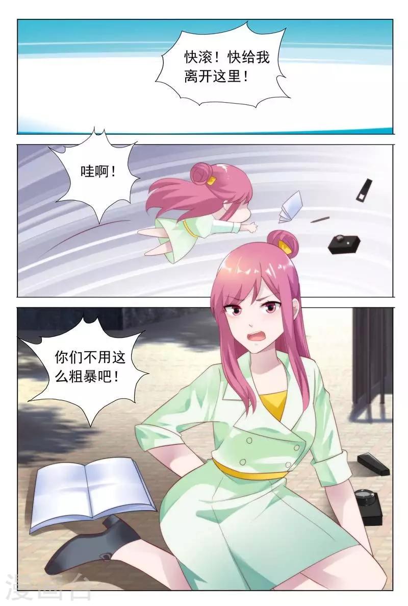 第36话 好生气哦，但还是保持微笑-第36话