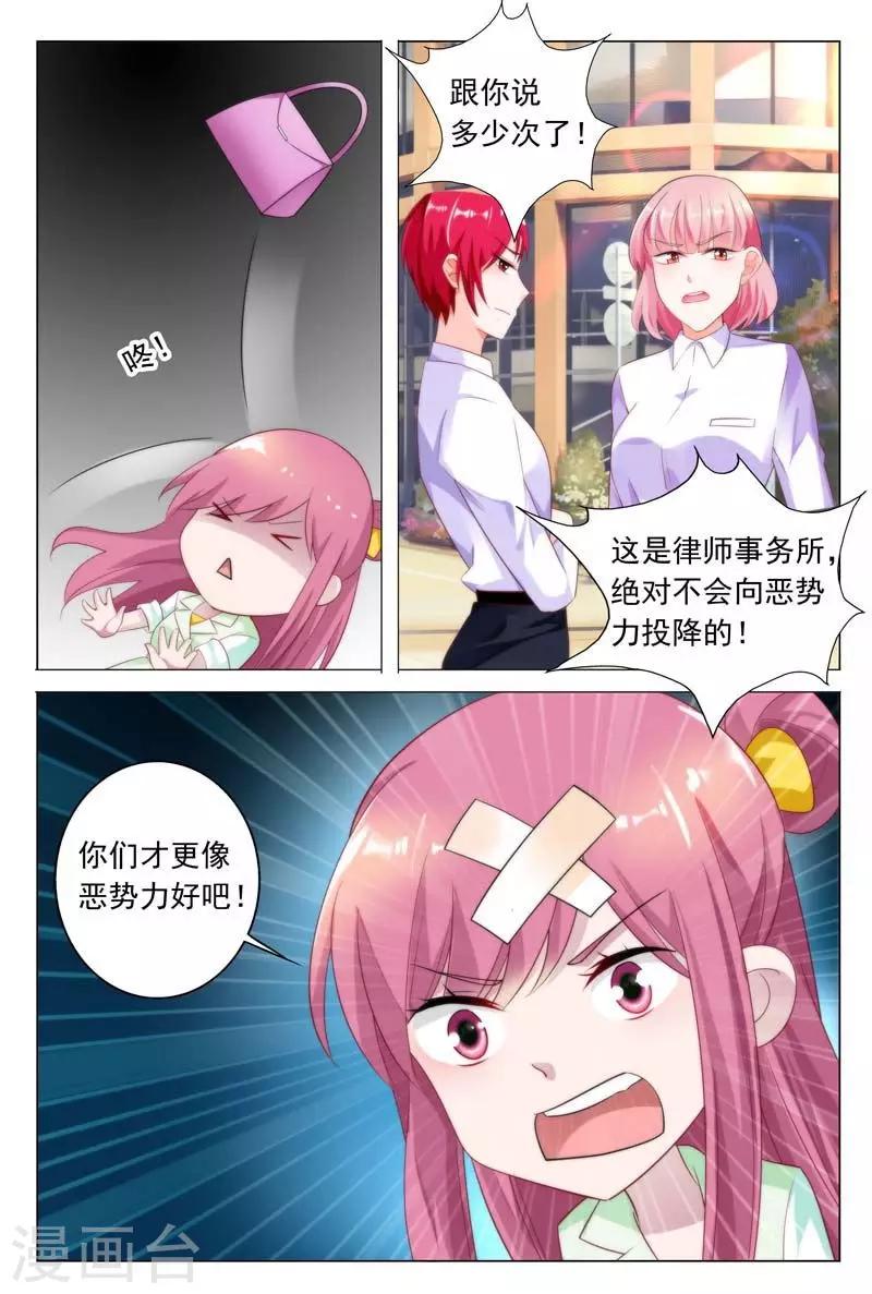 第36话 好生气哦，但还是保持微笑-第36话