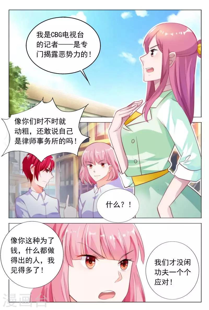第36话 好生气哦，但还是保持微笑-第36话