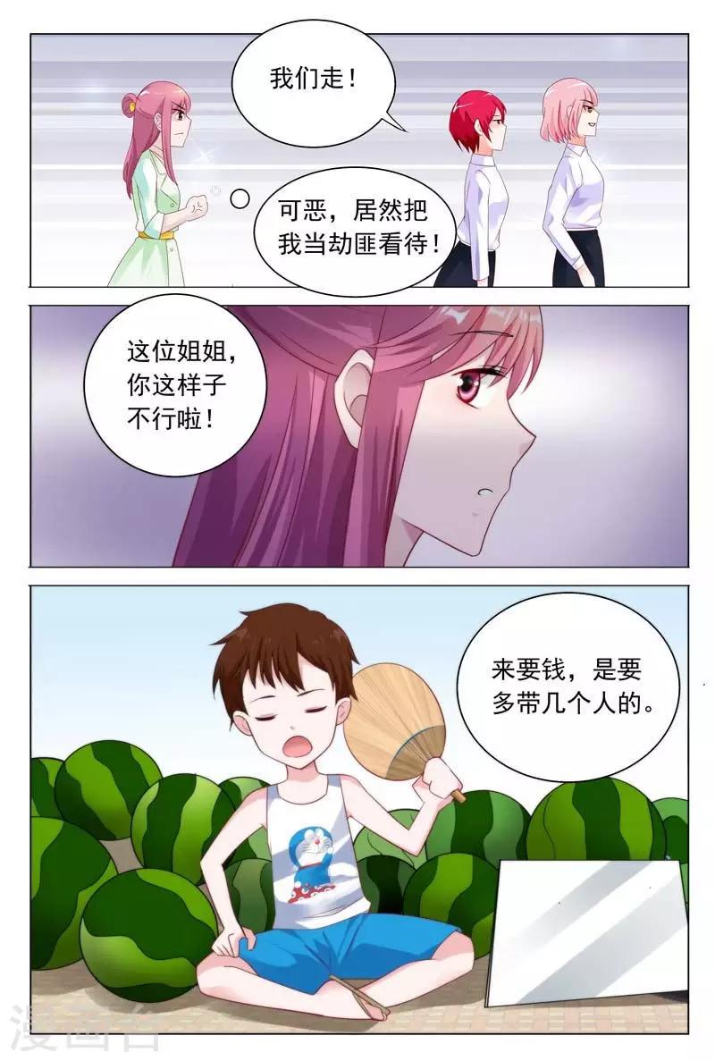 第36话 好生气哦，但还是保持微笑-第36话