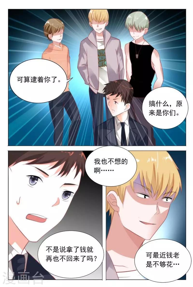 第36话 好生气哦，但还是保持微笑-第36话